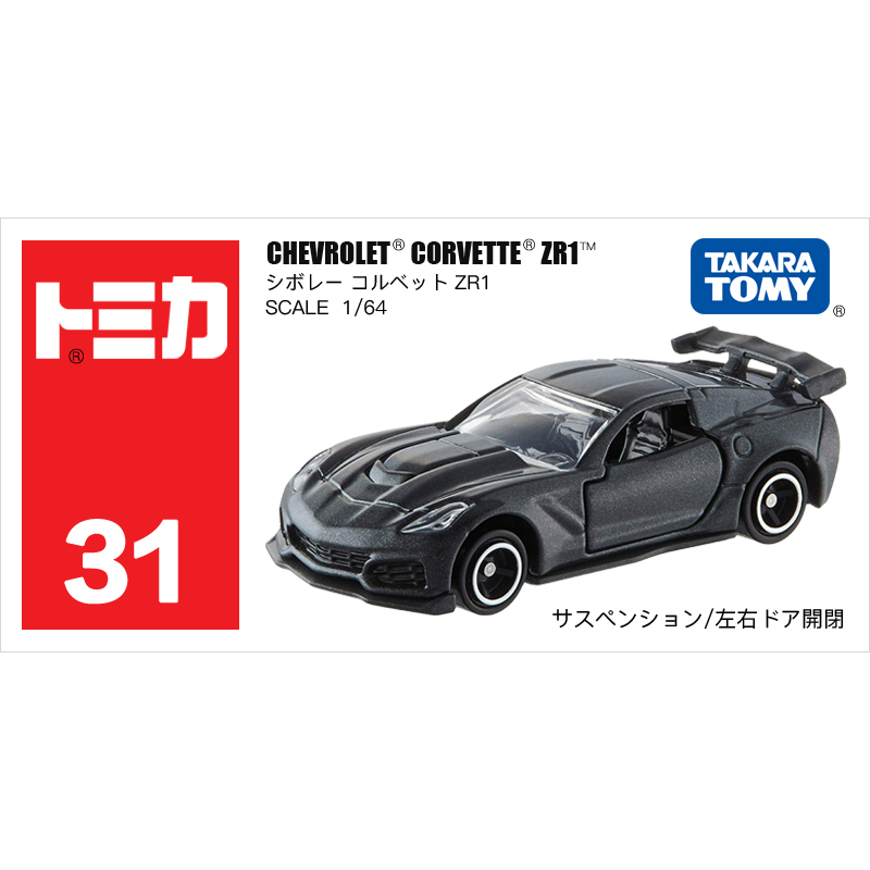 多美卡仿真車#31