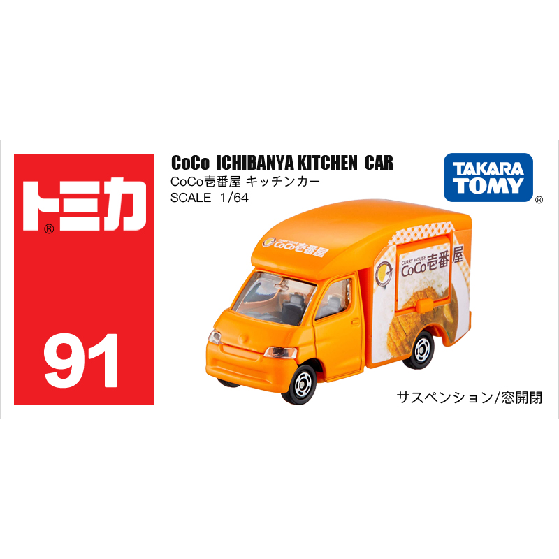 多美卡仿真車#91