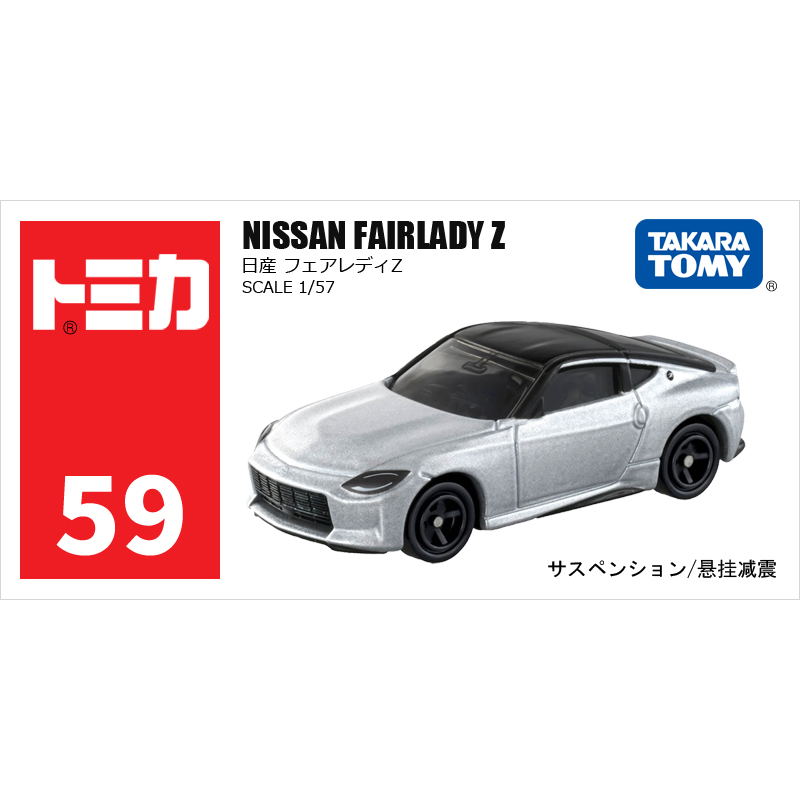 多美卡仿真車#59-7